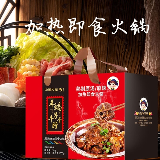 鲜禾鲜 牛羊搭麻辣熟食礼盒（羊蝎子麻辣味 1500g*1盒 牛脖骨麻辣味 1500g*1盒）