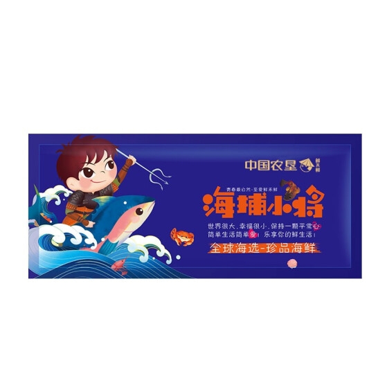 鲜禾鲜 海捕小将进口海鲜礼盒I