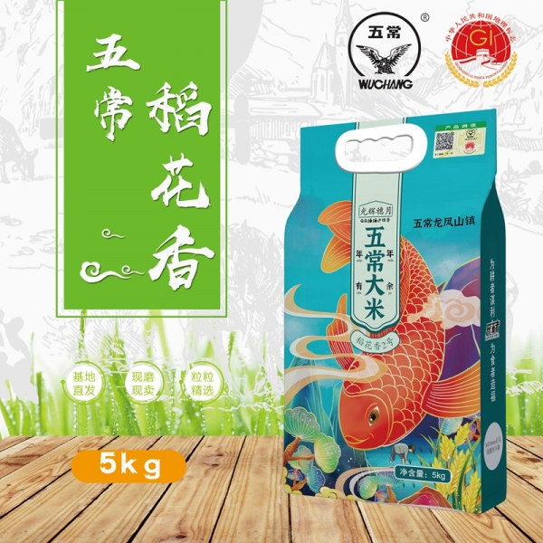五常稻花香2号5kg真空袋装（纸塑袋装）GH-3