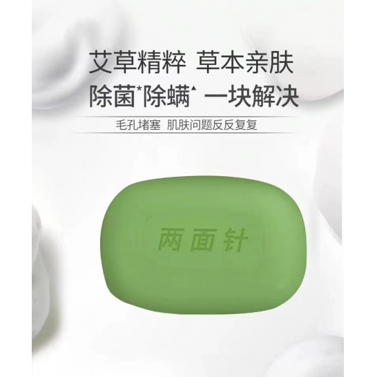 两面针艾草除菌除螨香皂（五块）