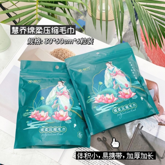 慧乔绵柔压缩毛巾30*60cm*...