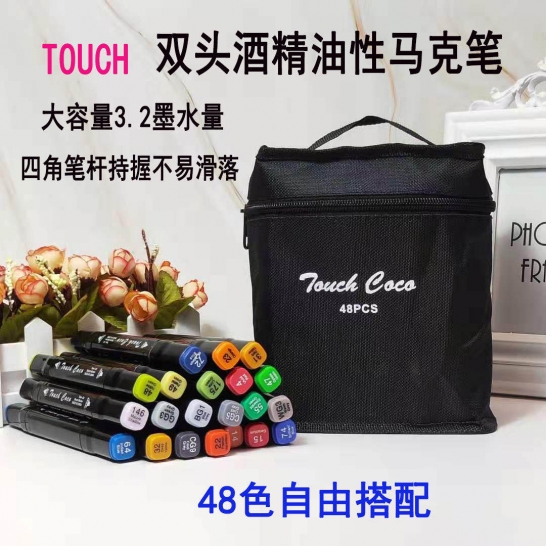 48色马克笔（北京、上海用户每单...