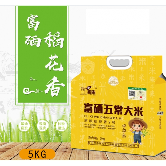 五常富硒稻花香米5kg真空（纸塑...