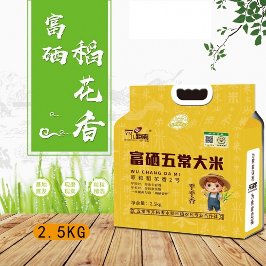 五常富硒稻花香米2.5kg真空（...