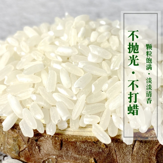 五常稻花香2号5kg真空袋装（亚光透铝）YM-22