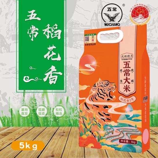 五常稻花香2号5kg真空袋装（纸...