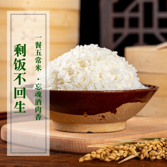 五常稻花香2号2.5kgGH-17