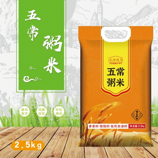 五常稻花香粥米2.5kg5斤儿童...