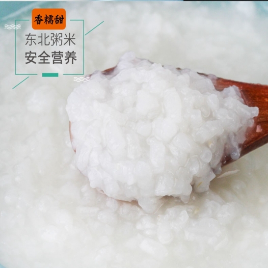 五常稻花香粥米2.5kg5斤儿童辅食宝宝米GH-19