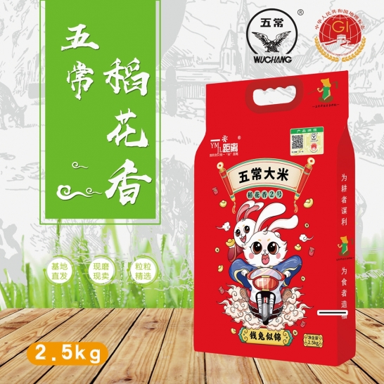 五常稻花香2号2.5kg真空（纸...