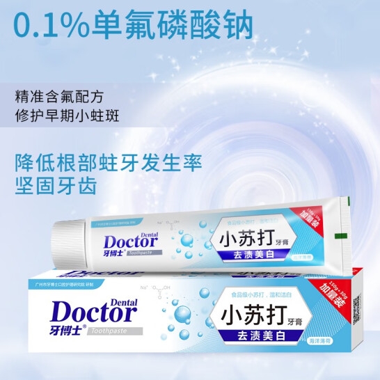 牙博士小苏打去渍美白牙膏150+...