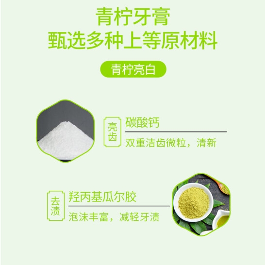 牙博士青柠亮白牙膏90+15g