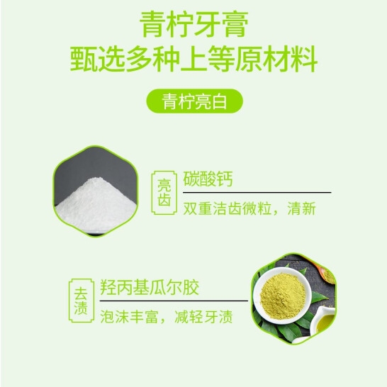 牙博士青柠亮白牙膏40g
