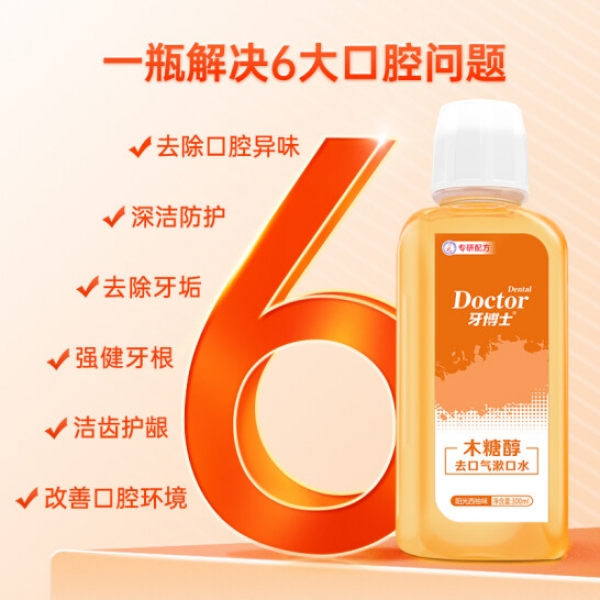 牙博士木糖醇去口气漱口水