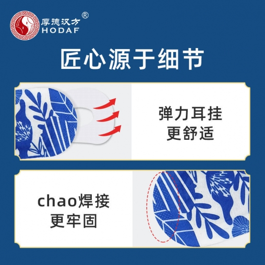 厚德汉方SHT蒸汽眼罩樱花30P