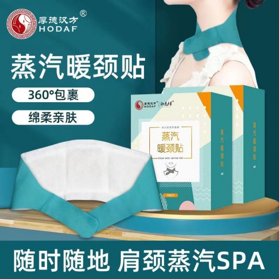 厚德汉方	RTS蒸汽暖颈贴5P（绿）