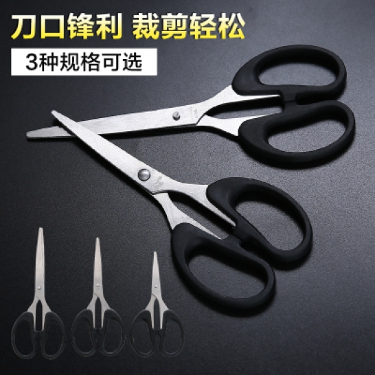 剪刀（拍一发二）
