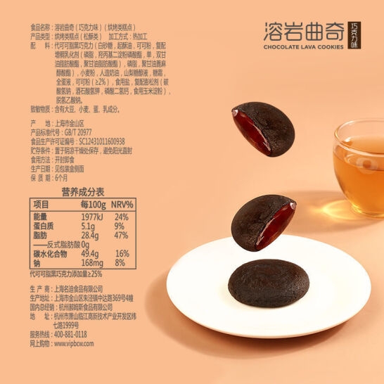 百草味熔岩曲奇105g*5（巧克力味）（L5）