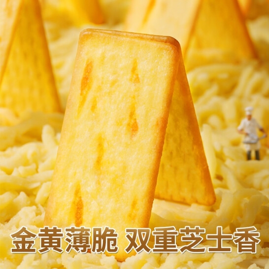 百草味芝士薄脆饼干100g*3（L5）