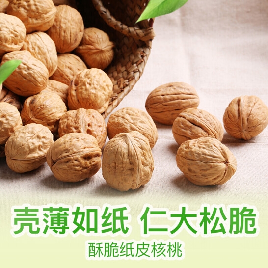 百草味纸皮核桃128g*5（原味）（L5）