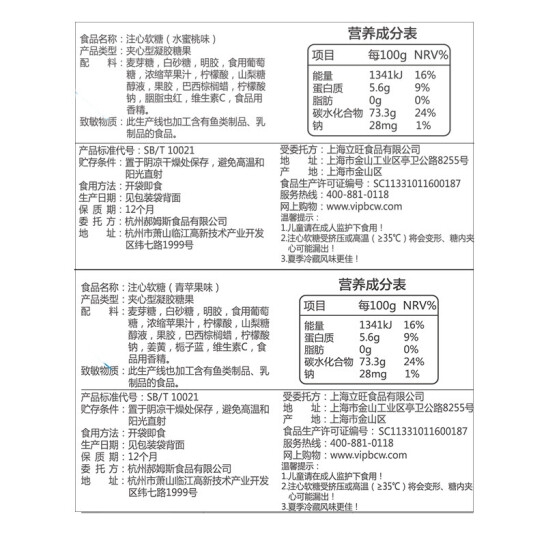 百草味注心软糖100g*3（L5）