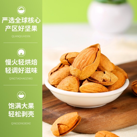 百草味巴旦木100g*5（L5）
