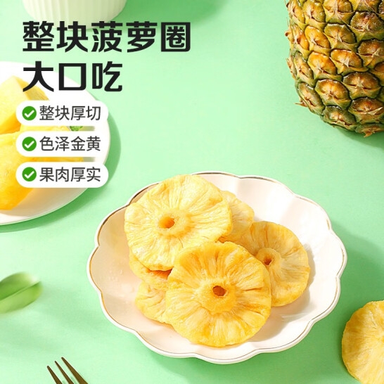 百草味菠萝干100g*5（L5）