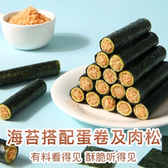 百草味海苔肉松蛋卷100g(罐装）*5（L5）