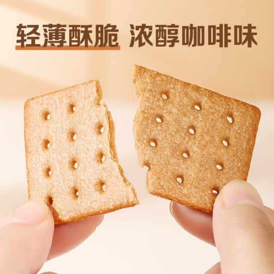 百草味咖啡薄脆饼干（椰香拿铁味）180g*3（L5）