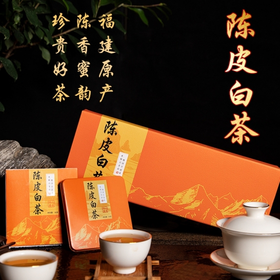陈皮白茶360克/两盒 2016...