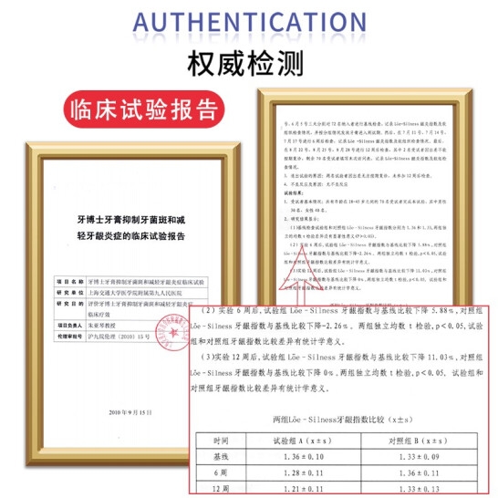 牙博士新品中药牙膏125g