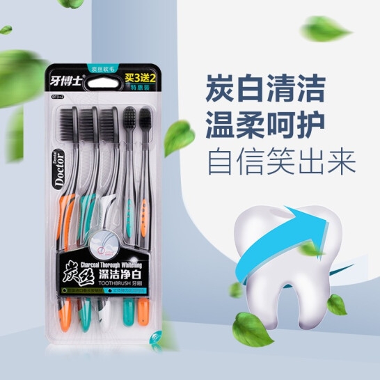 牙博士炭丝深洁净白牙刷DT3+2