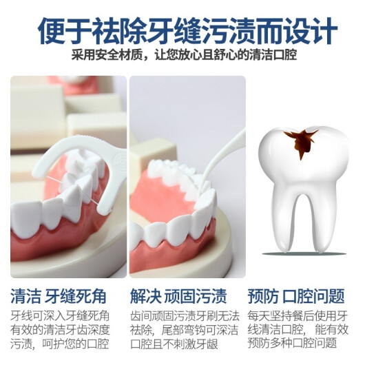 牙博士加配疗超高拉力护理牙线棒细滑牙线易入牙缝舒适深洁便携3盒/150支