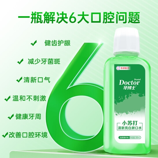 牙博士小苏打清新亮白漱口水