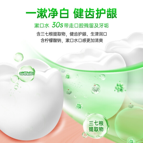 牙博士小苏打清新亮白漱口水