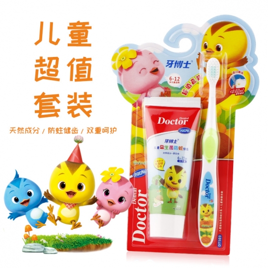 牙博士儿童超值套装（防蛀牙膏60...