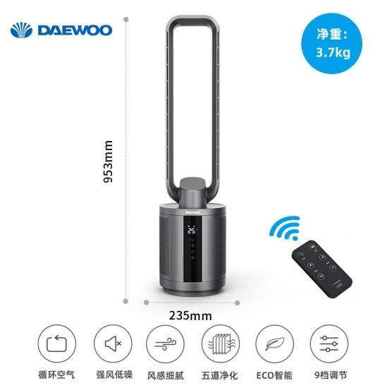 大宇(DAEWOO) 无叶风扇家用电风扇对流空气循环扇 搭配空调 无叶风扇F9 净化无叶扇F9max-太空灰