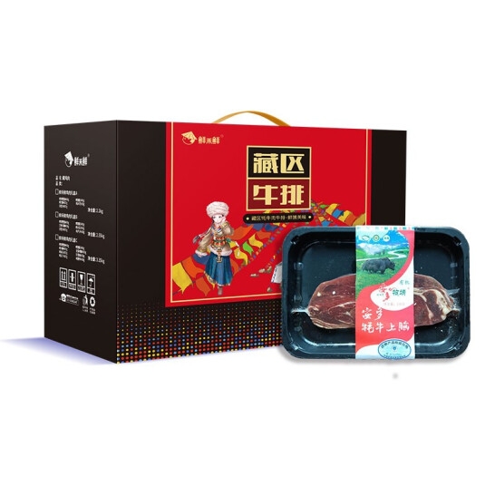 鲜禾鲜安多牧场3选1自选册系列 有机牦牛肉藏羊肉藏牛排 3选1 1999型