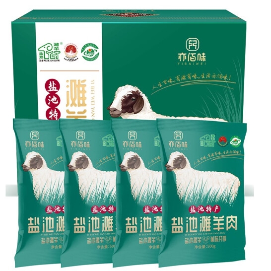 亦佰味盐池滩羊礼盒 亦佰味盐池滩羊吉味礼盒