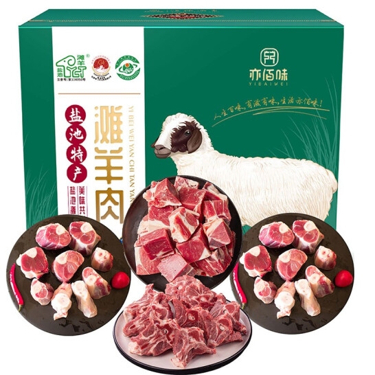 亦佰味盐池滩羊礼盒 亦佰味盐池滩...