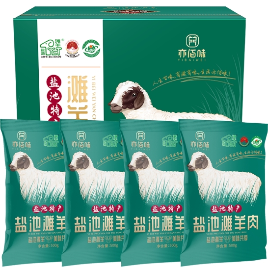亦佰味盐池滩羊礼盒 亦佰味盐池滩...