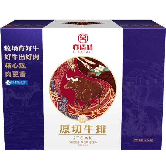 亦佰味国产牛排礼盒 亦佰味尚品牛...