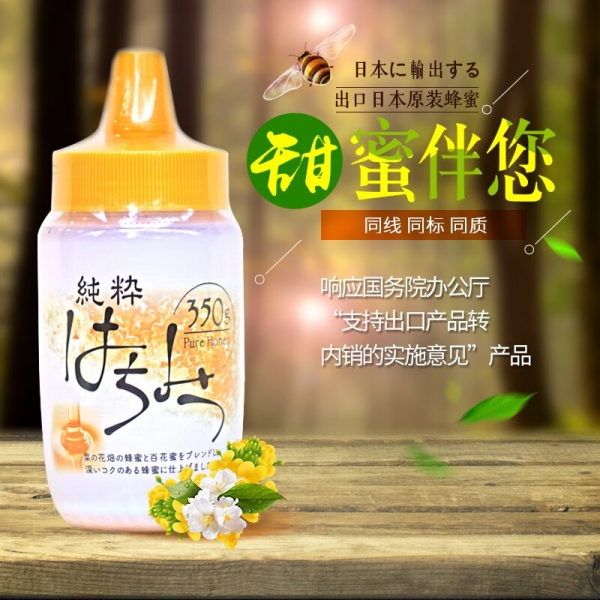 蜂之巢 纯粹蜂蜜 出口日本350g