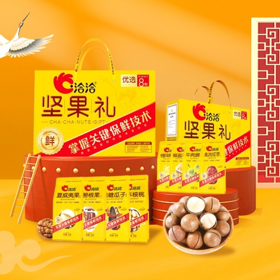 1280g洽洽坚果礼—优选 (8...