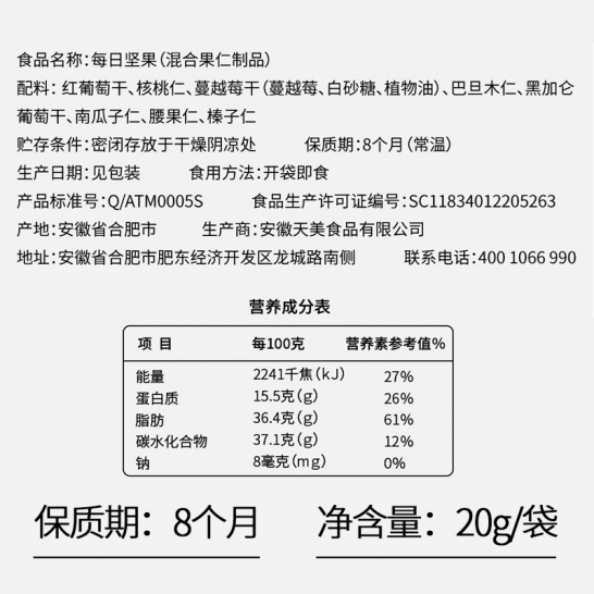 鲜记 每日坚果600g