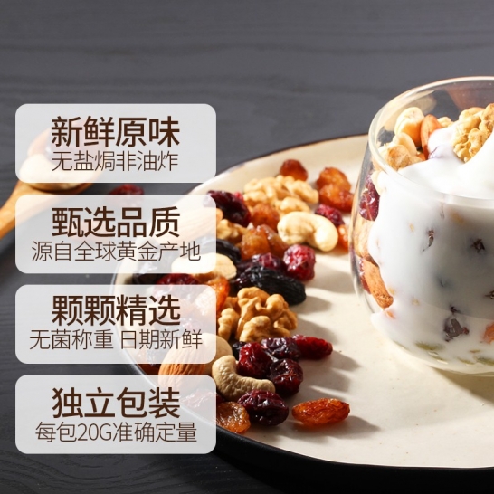 鲜记 每日坚果600g