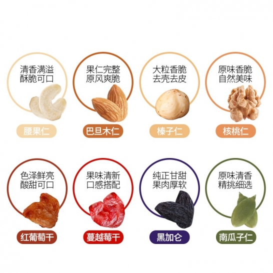 鲜记 每日坚果600g