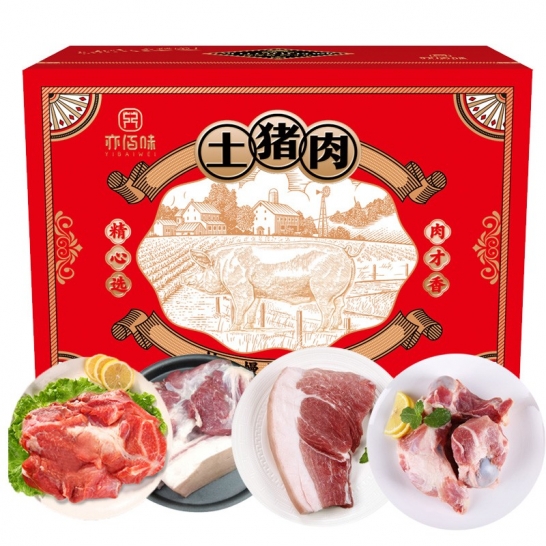 亦佰味 吉品--土猪肉礼盒2.0...