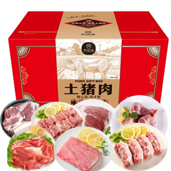 亦佰味 金品--土猪肉礼盒4.5...