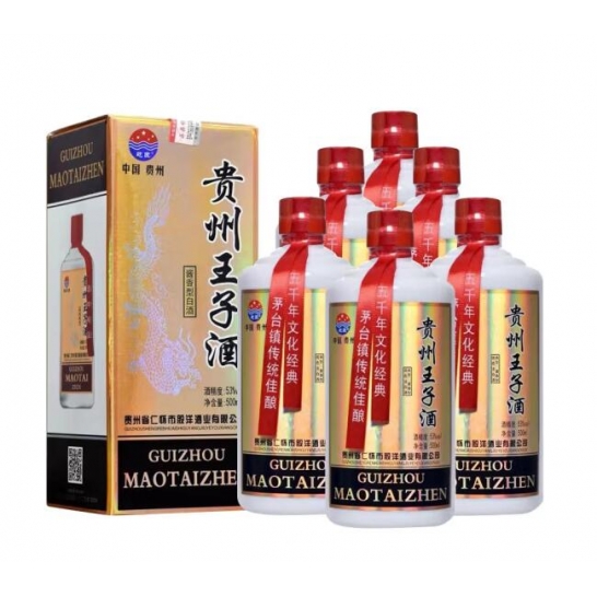 纯粮食白酒屹匠贵州王子酒（500...